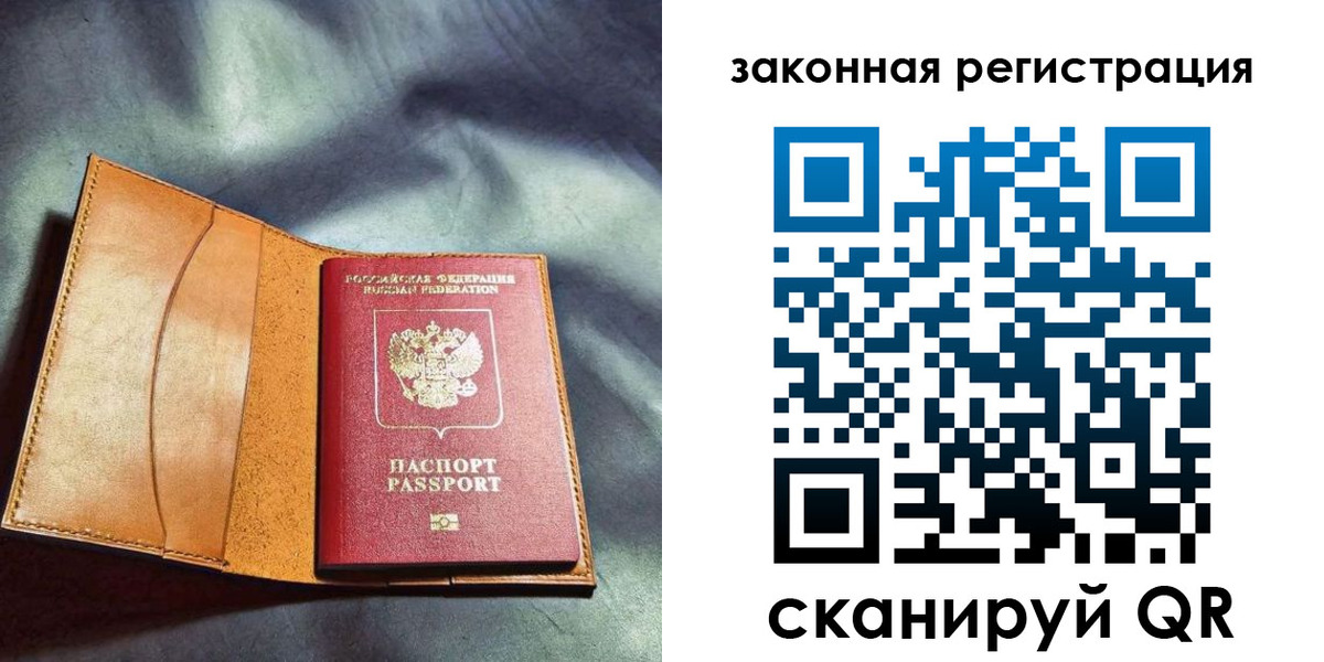 прописка паспорт в Бийске