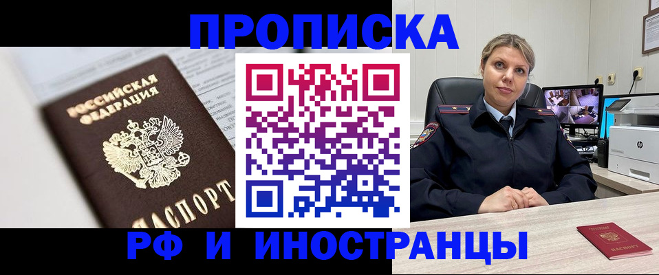 временная регистрация госуслуги в Бийске