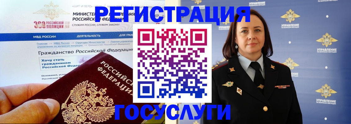 прописка для работы в Бийске